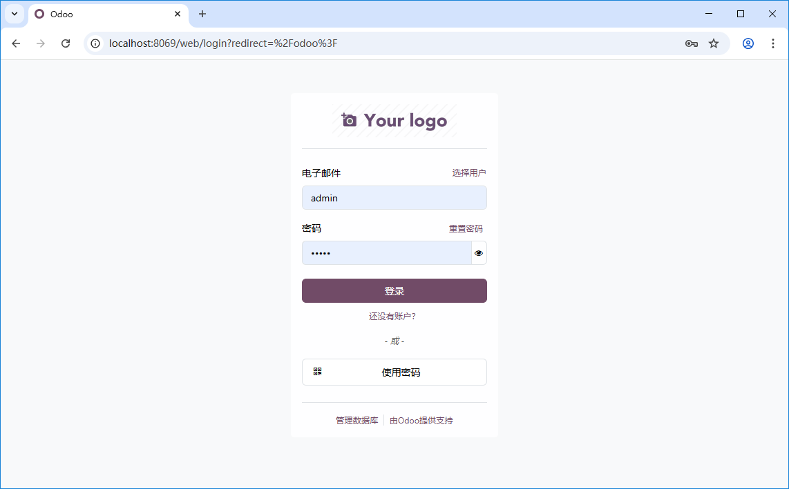 Odoo登录页面