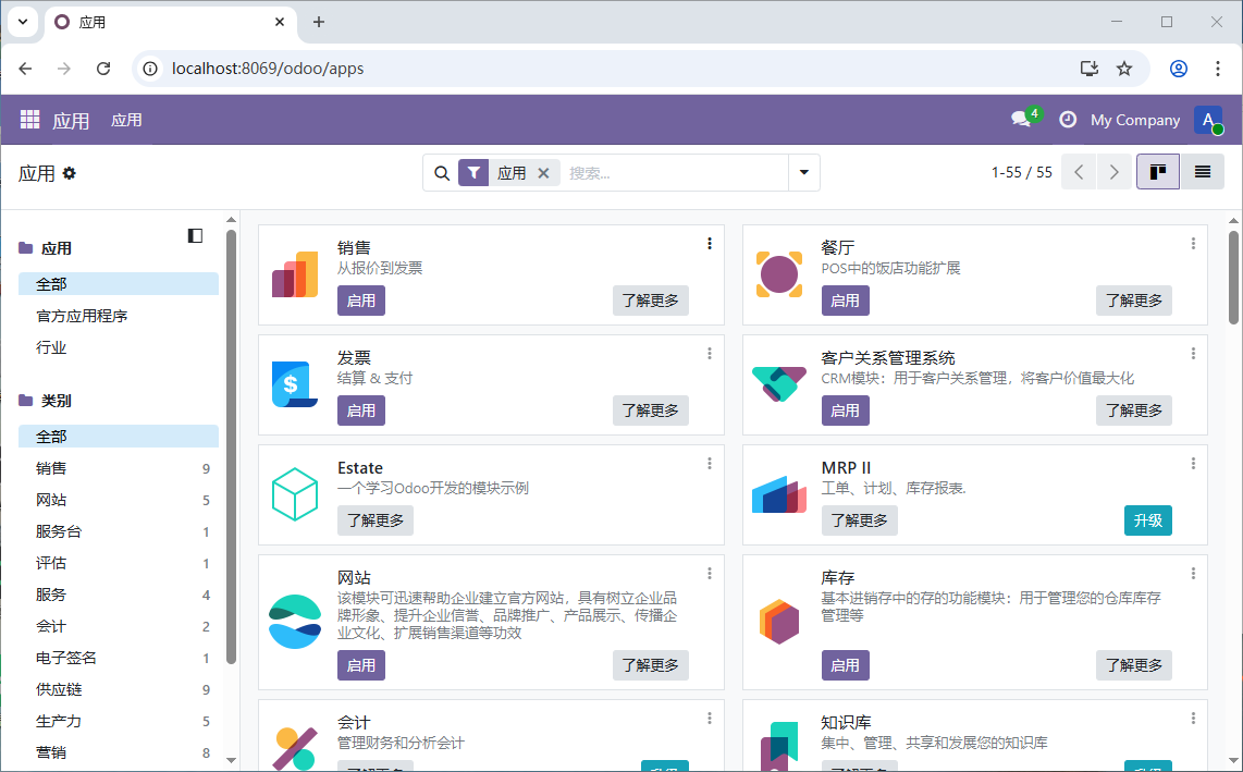 Odoo登录成功